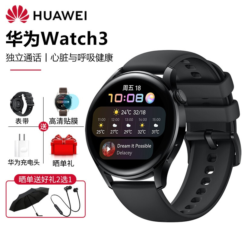 【顺丰速发】华为watch3 pro电话手表esim独立通话心率睡眠监测移动