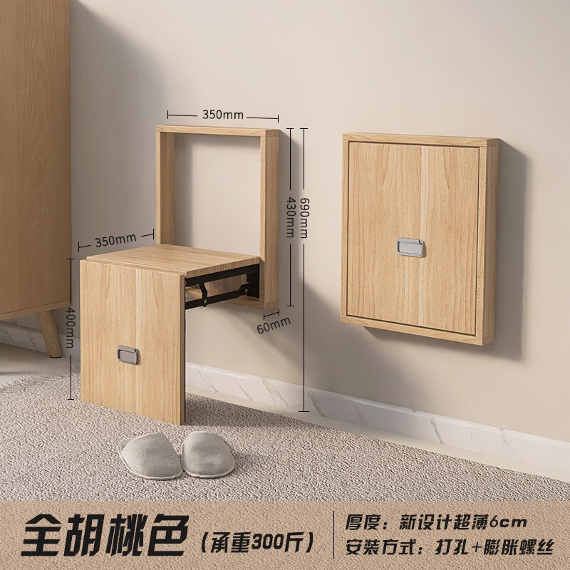胖东来同款折叠换鞋凳初点壁挂式墙玄关椅门口鞋柜隐形穿鞋凳浴室 全胡桃木实木颗粒板(智能缓冲) 京东折扣/优惠券