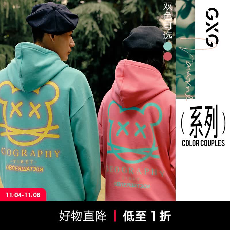 GXG男装【生活系列】 21年春季新款ColorCouples连帽情侣卫衣男女易穿搭 玫红色 165/S使用感如何?