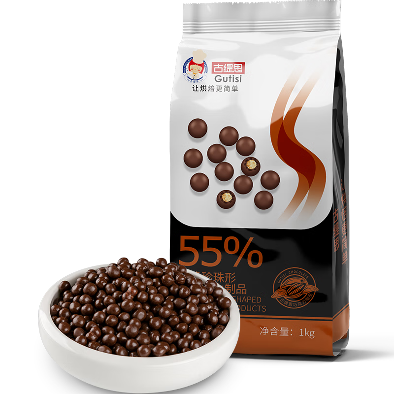 古緹思55%黑巧克力烘焙珍珠脆米蛋糕冷飲裝飾烘焙原料1KG