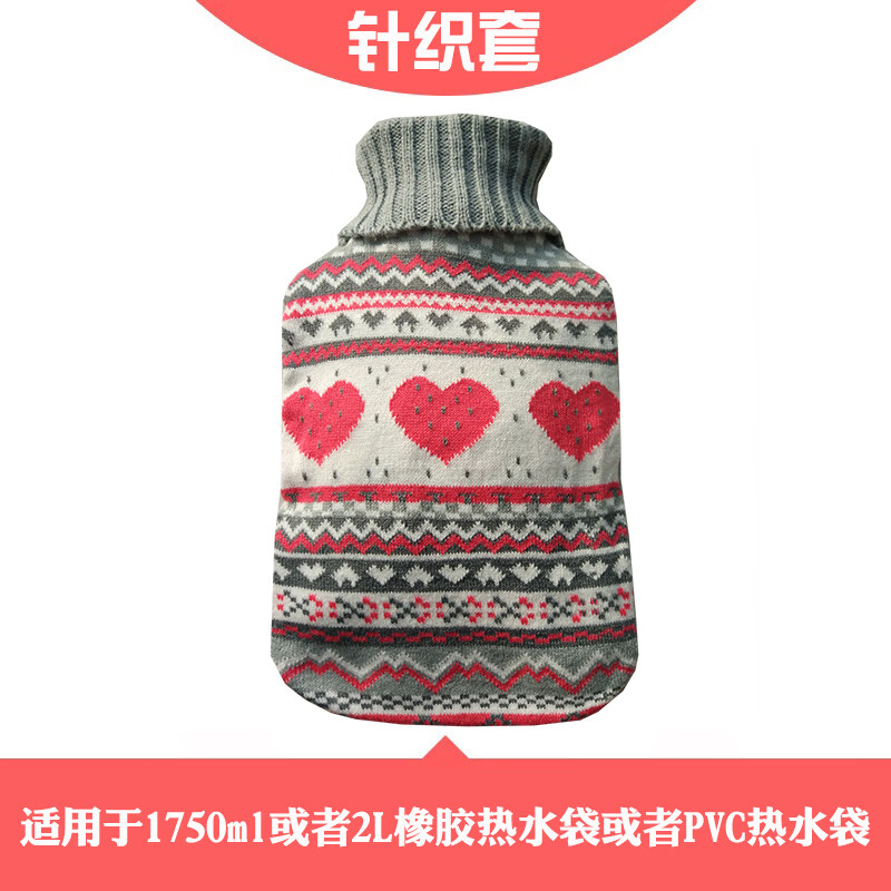 玛希恩(maxien)热水袋套子单卖可爱暖水袋套子绒布套针织套热水袋毛