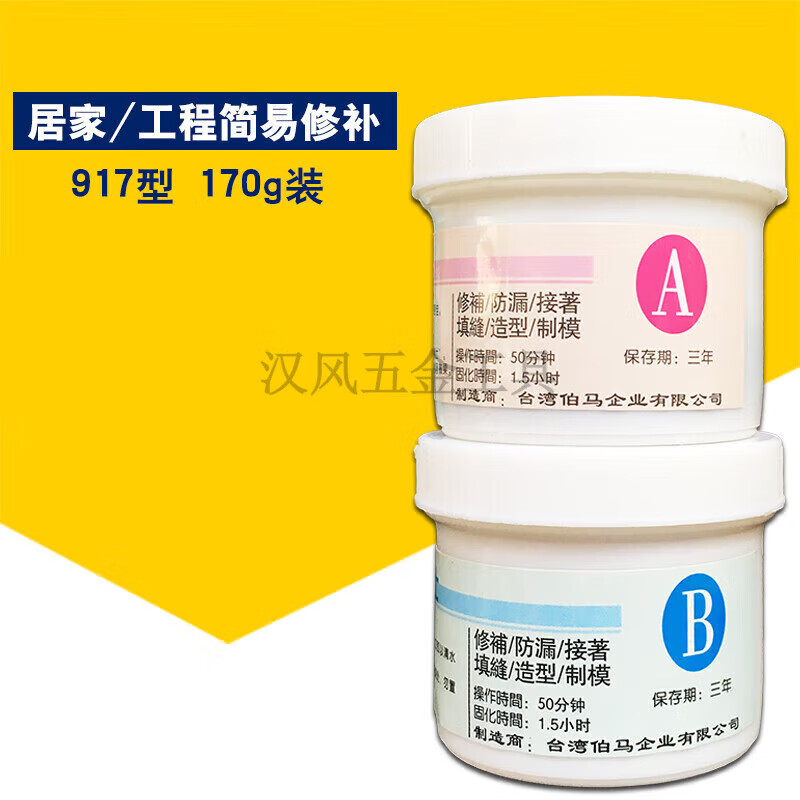 扑哩扑剌塑钢土水管马桶座便漏水堵漏胶泥防水密封补漏材料耐高温胶