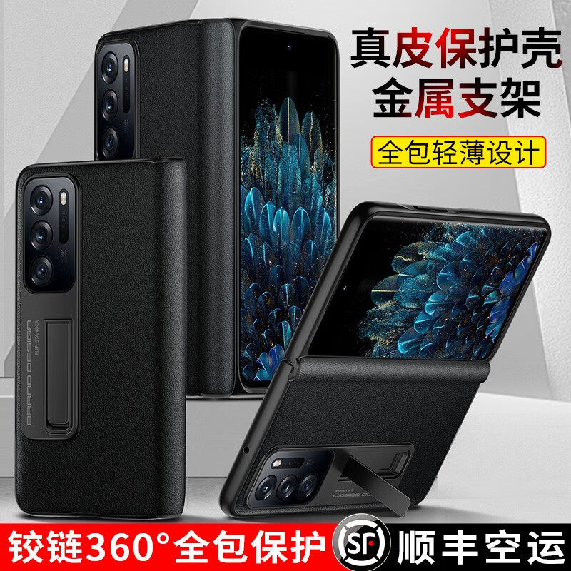 【铰链保护】千望 oppo find n手机壳Find N真皮支架保护壳折叠屏全包防摔壳简约商务 Find N【星夜黑】头层真皮丨隐形支架