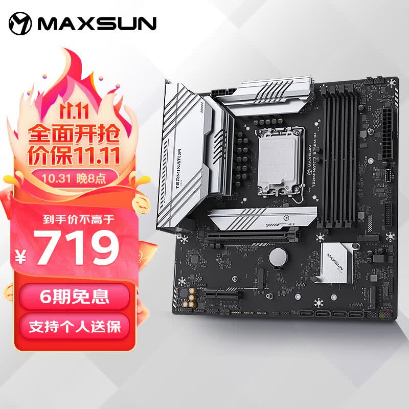 铭瑄 (MAXSUN) MS-终结者 B760M D4 支持DDR4 CPU 13400F/13600KF/13700KF（Intel B760/LGA 1700）使用感如何?
