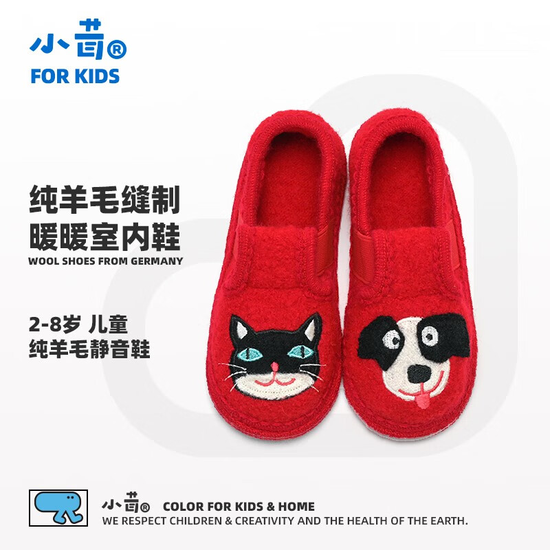 小茸儿童静音鞋猫咪狗狗 2-8岁童鞋男女地板鞋安静 秋冬羊毛保暖透气