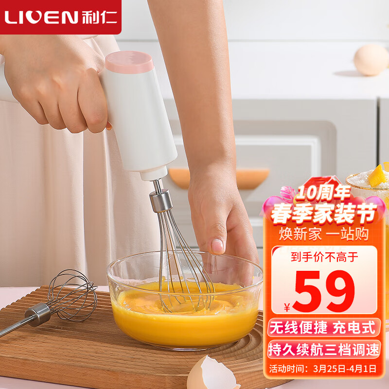 利仁（Liven）电动打蛋器 家用无线充电式打奶油器全自动奶油打发器迷你烘焙手持搅拌机 多功能料理机DDQ-D2