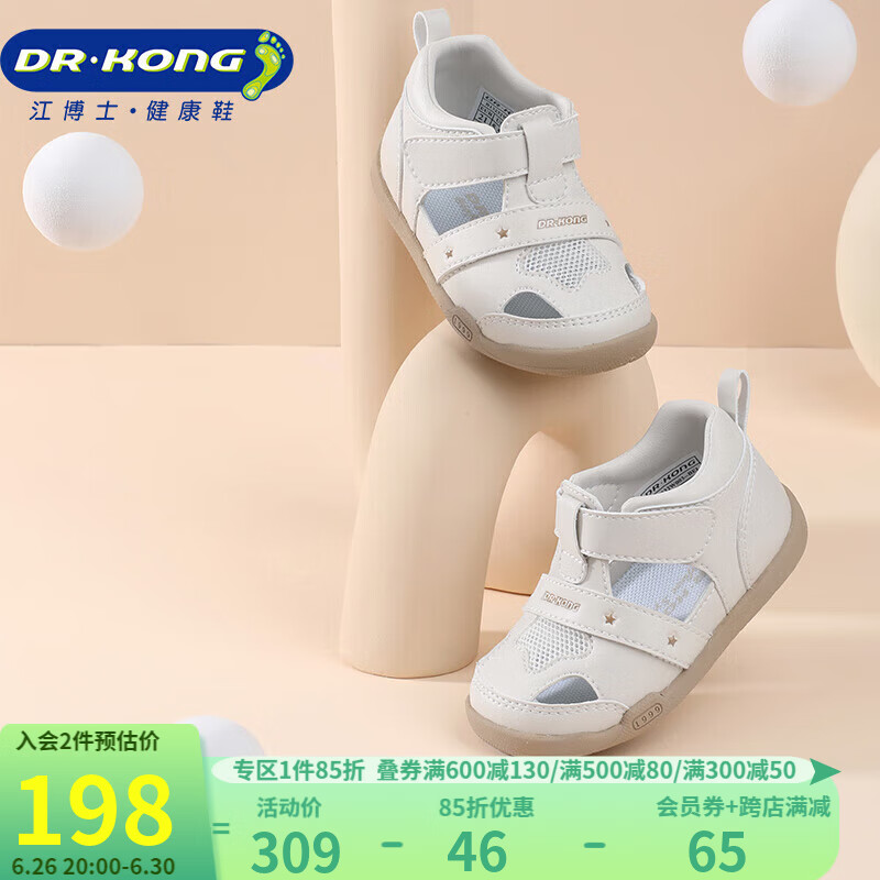 江博士DR·KONG步前鞋夏季婴儿童软底凉鞋B13232W003米色20