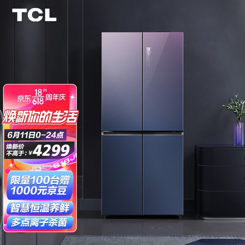 TCL御膳系列501升一级能效双变频风冷十字对开门电冰箱多点离子杀菌 wifi智联 以旧换新R501Q2-U