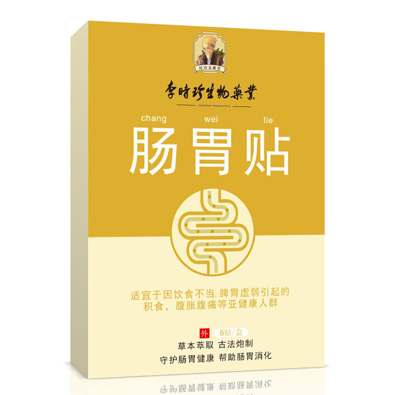 李时珍 穴位压力肠胃舒贴 胃胀胃寒养胃暖胃贴胀气不消化腹胀 1盒