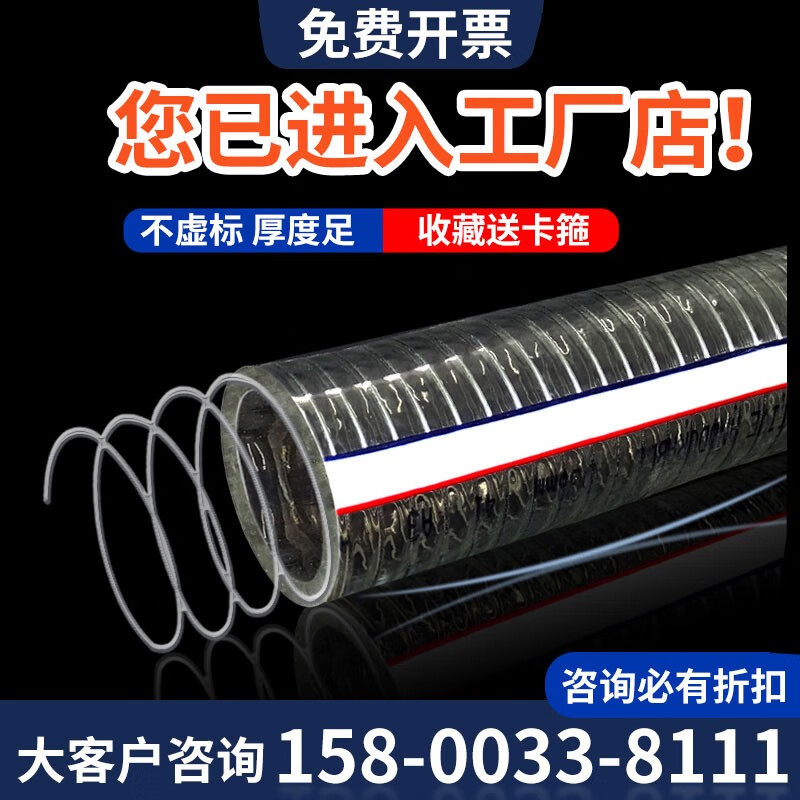 布拉特雷PVC钢丝管透明钢丝软管加厚油管耐高温50 25mm真空管塑料浇水管 内径50mm厚3mm/1米价 pvc透明钢丝软管