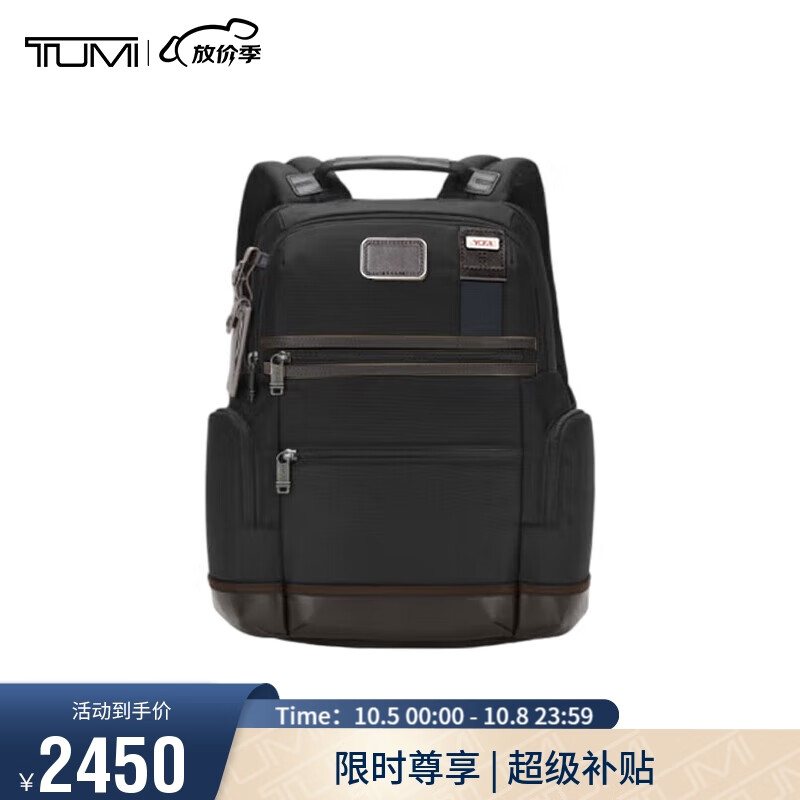 途明（TUMI）DFO FREMONT系列时尚简约男士通勤双肩背包 02223681HKO原木本色	