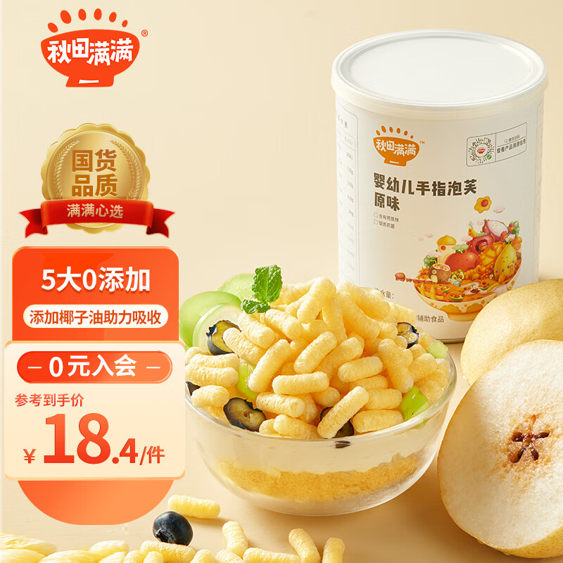 京东母婴玩具 2023-09-23 - 第17张  | 最新购物优惠券