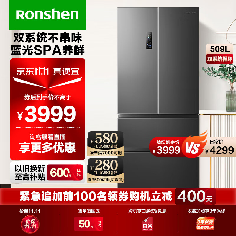 容声（Ronshen）离子净味509升变频一级能效法式多门四开门冰箱家用无霜除菌BCD-509WD18MP双循环大容量 【501同系列法式多门】怎么样,好用不?