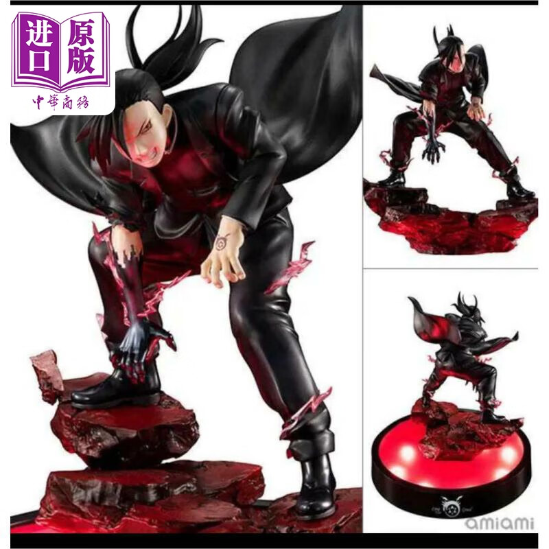 megahouse mh gem 钢之炼金术师fa 姚麟 格利德 贪婪 手办 代理版动漫