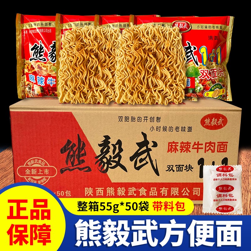 熊毅武(xiongyiwu)陕西特产熊毅武方便面双面饼袋装面速食休闲零食