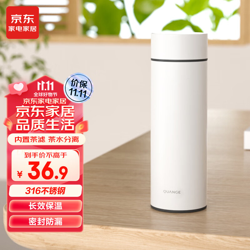 智选京品全格保温杯 大容量水杯带茶滤杯商务杯子长效保温 316不锈钢400ml高性价比高么？