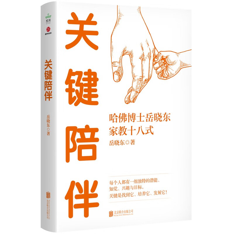 关键陪伴详情图