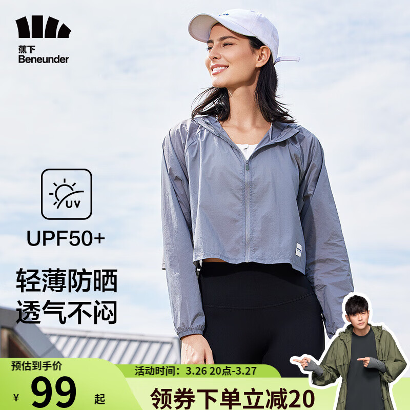 蕉下防晒衣女夏季薄款长袖防紫外线防晒服外套短款皮肤衣 云翌系列 深空灰 M怎么样,好用不?