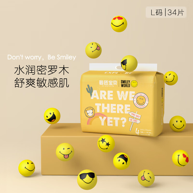碧芭宝贝直播专享Smiley笑脸联名款纸尿裤 纸尿裤L码34片怎么样,好用不?