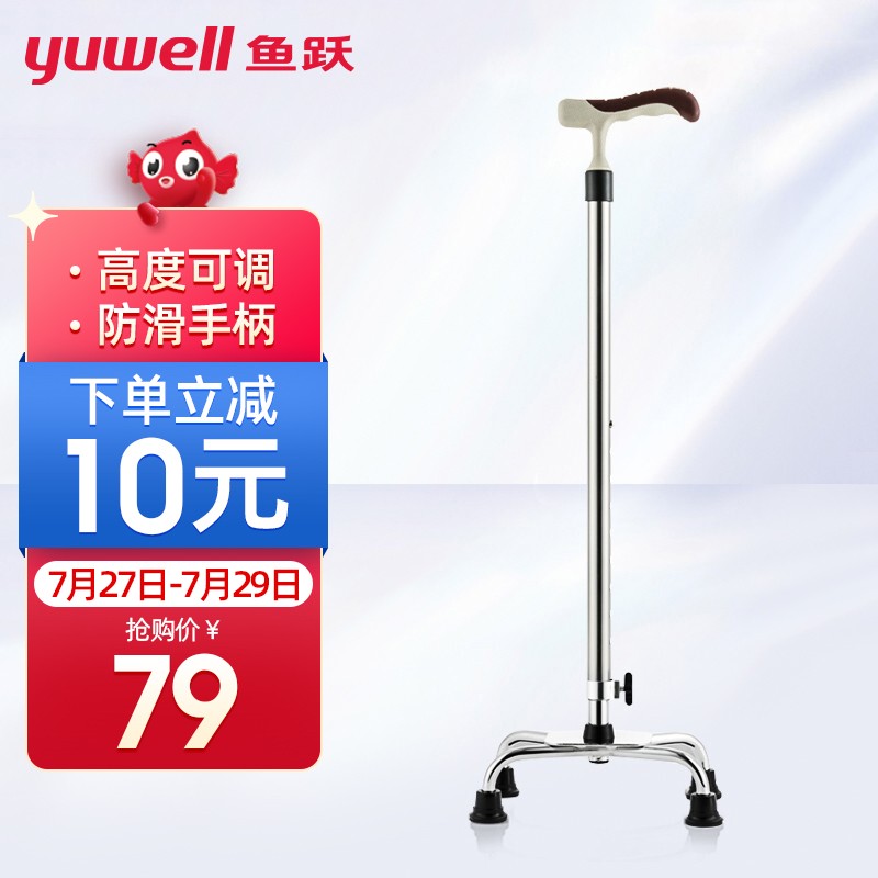 YUWELL鱼跃拐杖购买攻略:历史价格变化、销量排行榜及评测推荐