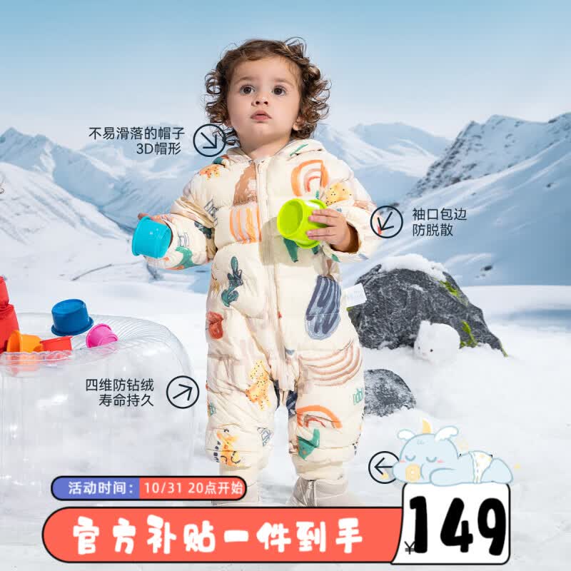 aqpa【95白鸭绒&三防】婴幼儿带帽连体服宝宝白鸭绒连帽保暖哈衣 森林摇滚乐 90cm高性价比高么？