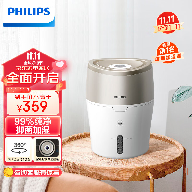 飞利浦 (PHILIPS)无雾加湿器 卧室低噪款 恒湿数显加湿器 母婴健康无菌 卧室客厅多用 HU4803/00使用感如何?
