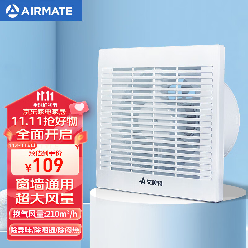 艾美特（Airmate ）APC1506 排气扇换气扇卫生间厨房低噪窗式墙用排风扇6寸抽风机使用感如何?