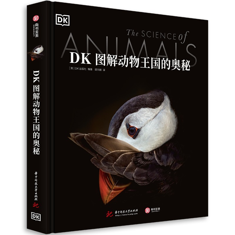 DK图解动物王国的奥秘怎么样,好用不?
