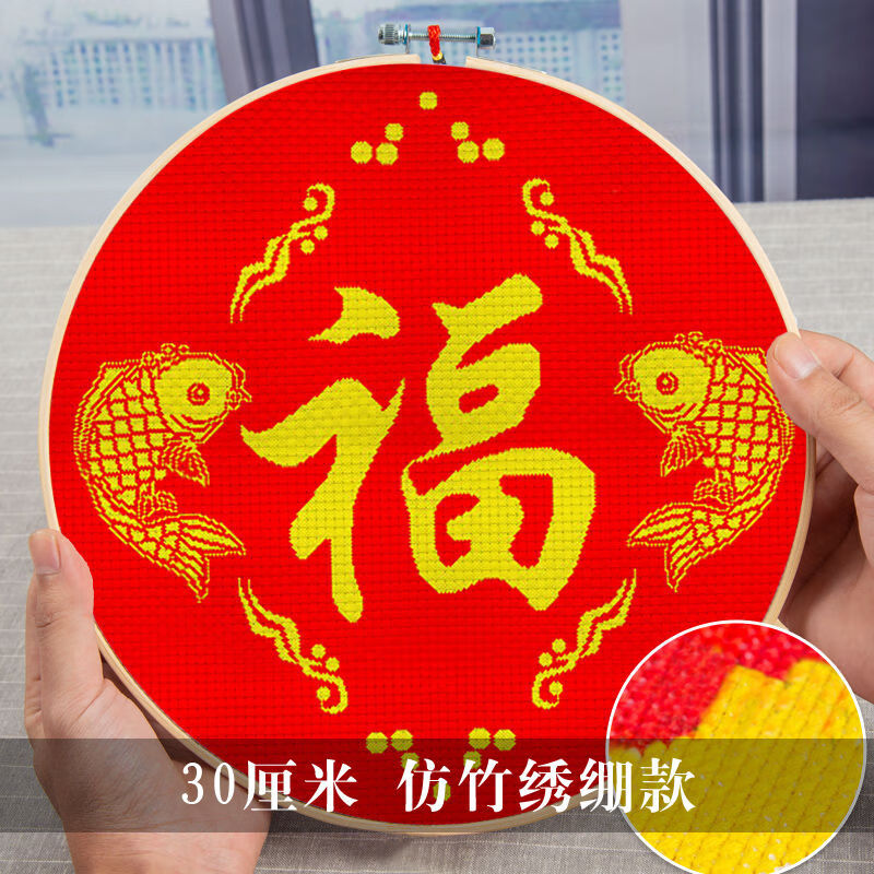 【精选】福字十字绣2021新款线绣客厅过年简单绣全珠绣小幅型简约喜庆