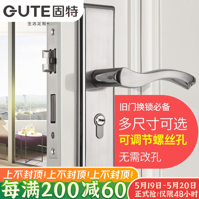 固特GUTE  换锁请看此款室内卧室房不锈钢厕所门锁可调节家用实木门锁具把手  (适合门厚35-45 【双舌】整套B款（小50锁体 侧板长125#） 通用型