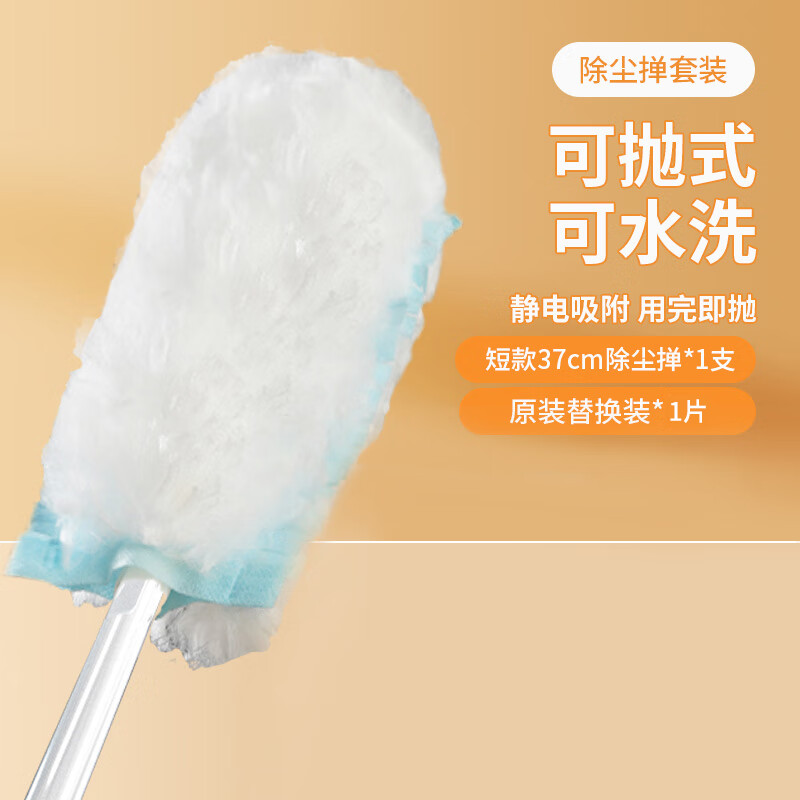 愛格（aige）靜電除塵撣大掃除吸塵禪子衛(wèi)生灰塵清理神器雞毛撣子除塵掃灰家用 短柄除塵撣1個(gè)含一塊布