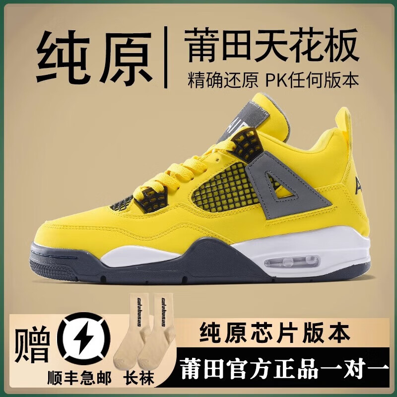 aj4-电母原版复刻鼎级版本一 36