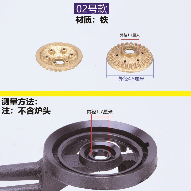 浴冠辰 燃气灶具配件嵌入式炉头铜芯小火芯火盖台式煤气灶小火盖小分