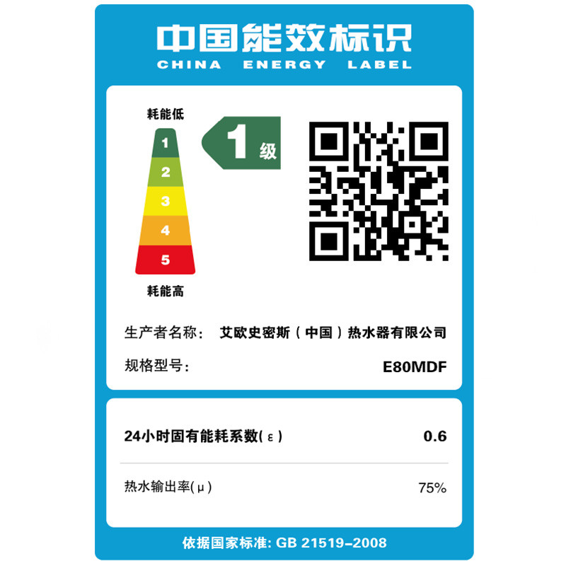史密斯80升电热水器 专利免更换镁棒 晶彩外观 金圭内胆 双棒双3kW速热 可遥控便捷操控E80MDF 一级能效