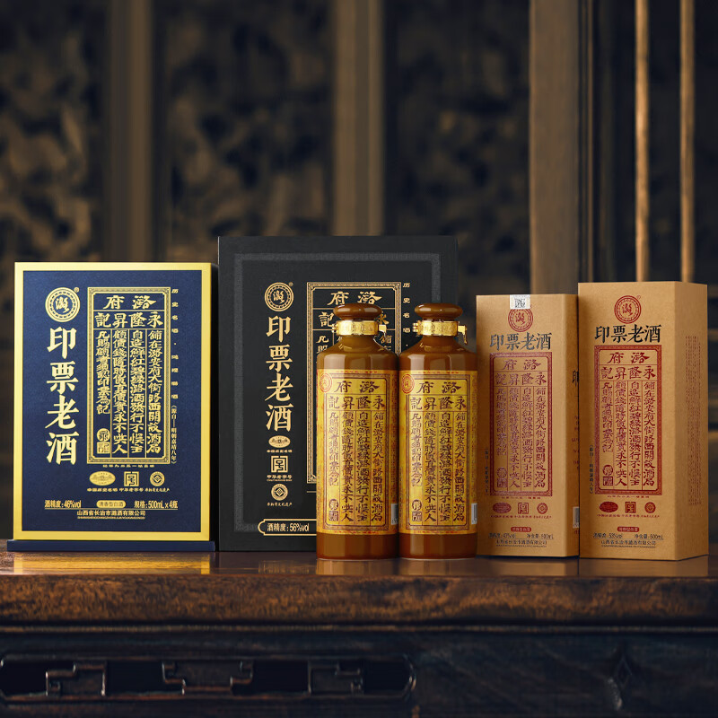 潞酒 中华老字号清香型优级 过节送长辈宴会酒席高粱纯粮白酒 印票 46度 500mL 4瓶 [印票]