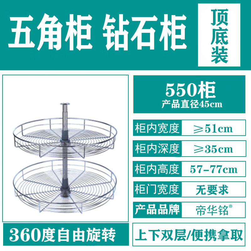 畅玩厨房橱柜拉篮转角360度转盘五角形钻石家柜拐角旋转篮置物圆形架