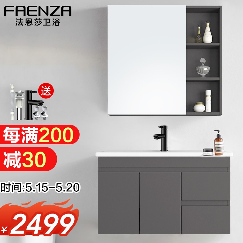 法恩莎（FAENZA）  FDGD3621F  80CM 卫浴浴室柜套装组合实木浴柜卫生间柜子