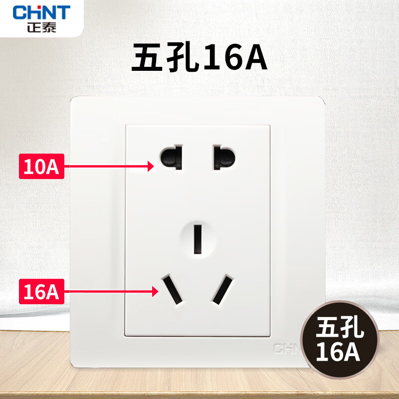插座五孔16a安面板家用大功率3三孔空调热水器专用 五孔16功率插座
