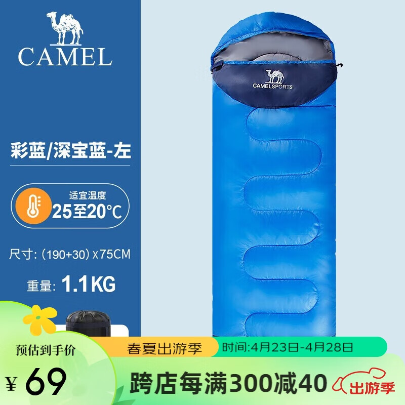 骆驼（CAMEL）户外睡袋野营1.1kg加厚成人睡袋 A6S3K1103 彩蓝/深宝蓝 1.1左边