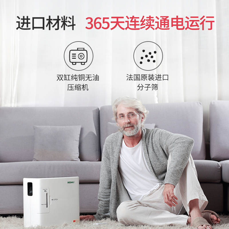 DEDAKJ德国制氧机家用吸氧机老人孕妇氧气机带雾化家庭保健仪器德迩杰2SW