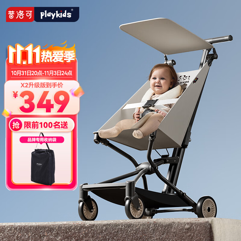 playkids普洛可X2口袋车超轻便折叠一键收车婴儿车溜娃伞车儿童遛娃神器 熊猫（升级版）属于什么档次？