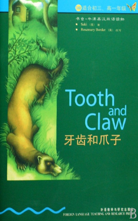 牙齿和爪子(3级适合初3高1年级)/书虫牛津英汉双 azw3格式下载