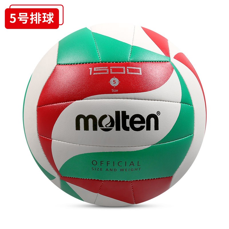 molten摩腾官方排球中生男女生专用软式5号4号充气排球品质 v5m1500