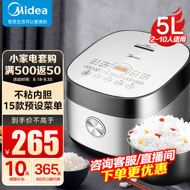 美的（Midea）电饭煲电饭锅家用大容量聚能釜烘焙卤炖 多功能智能预约不粘电饭煲 3-10人适用 5升容量MB-RC531属于什么档次？