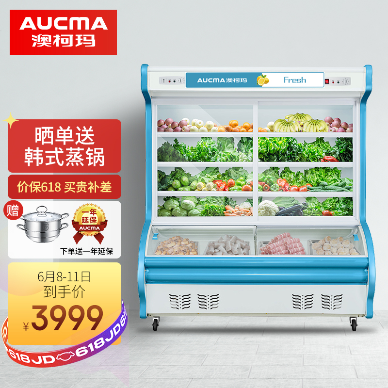 澳柯玛（AUCMA)1.6米双温商用点菜柜 麻辣烫展示柜 冷藏保鲜冰柜 BCD-1600D