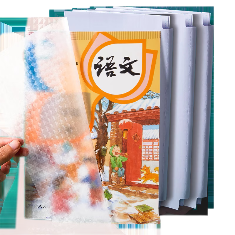 六品堂書皮透明自粘加厚包書皮40張包書膜套裝小學(xué)生全套a4一年級(jí)磨砂書殼書套課本包書紙