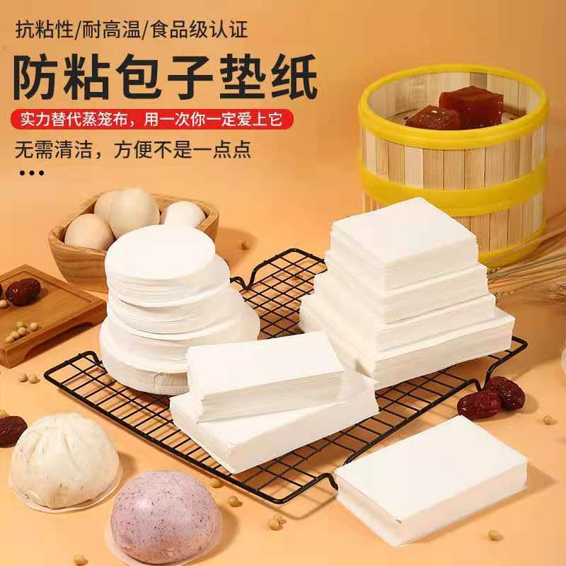 扑哩扑剌包底纸蒸包子馒头不粘圆形长方形垫纸蒸笼纸点心面包纸 不粘