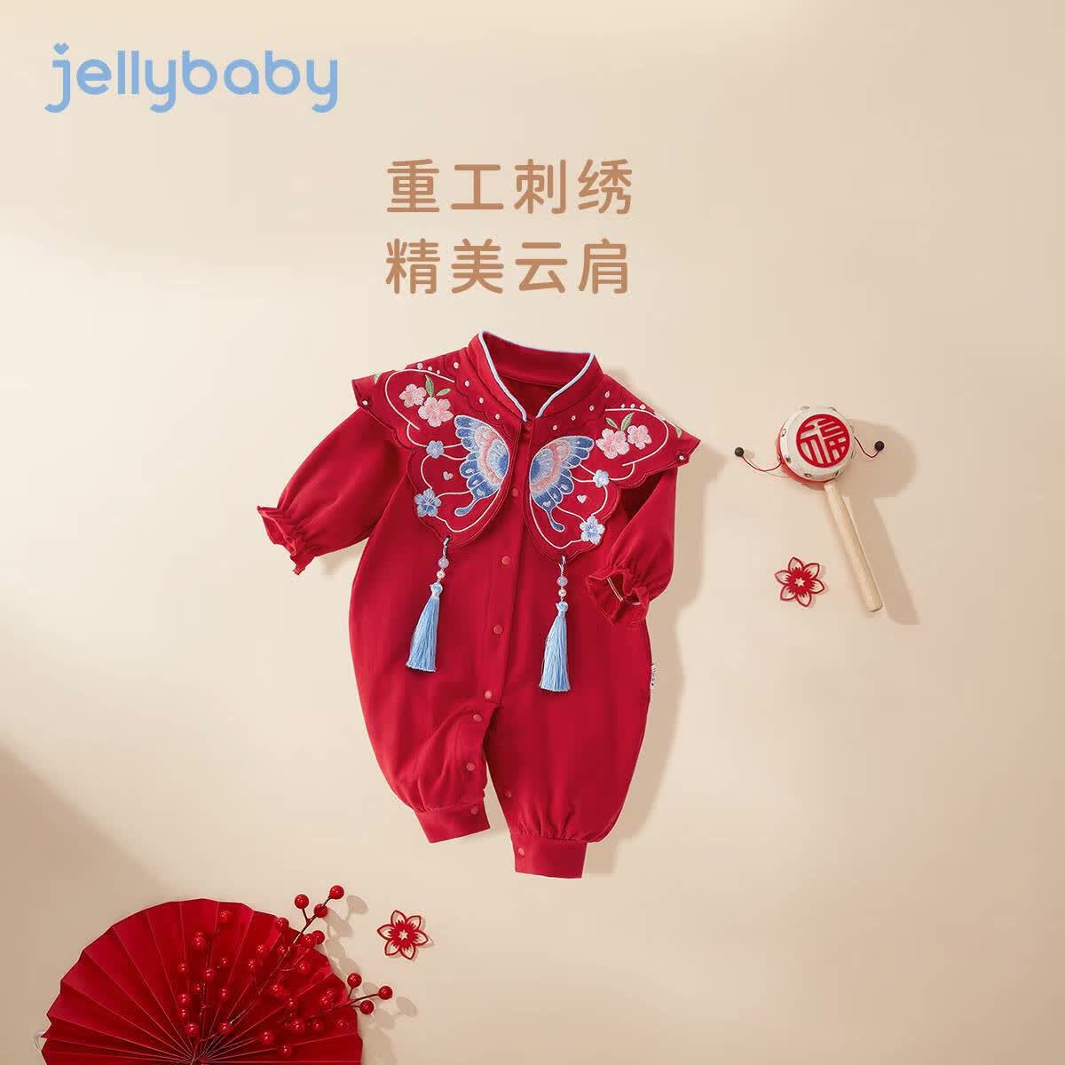 JELLYBABY[礼盒]红色连体衣婴儿春冬百天衣服新生儿满月喜庆女宝宝哈衣爬服 大红 73cm