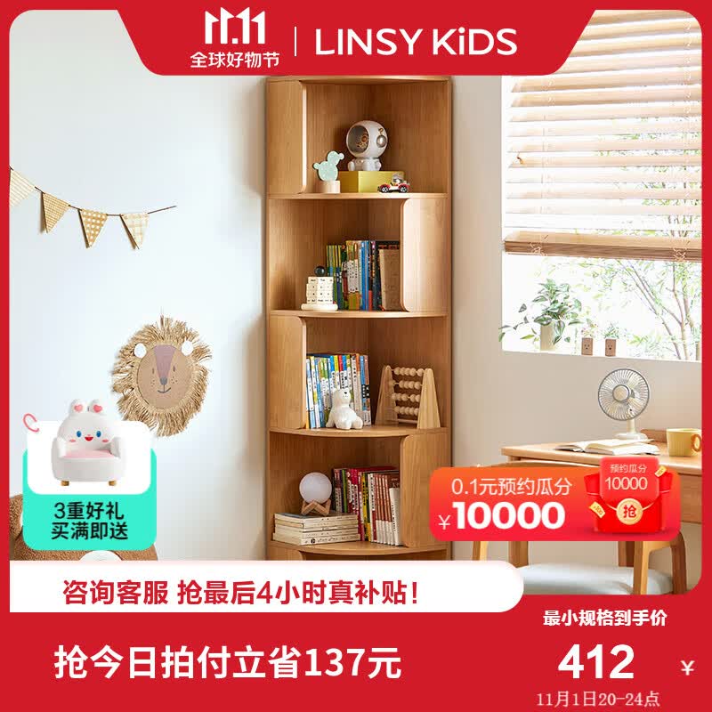 LINSY KIDS林氏儿童书架简约现代客厅转角书柜木质多层落地收纳储物儿童书柜 【原木色】KN6X-A转角书架0.4m怎么样,好用不?