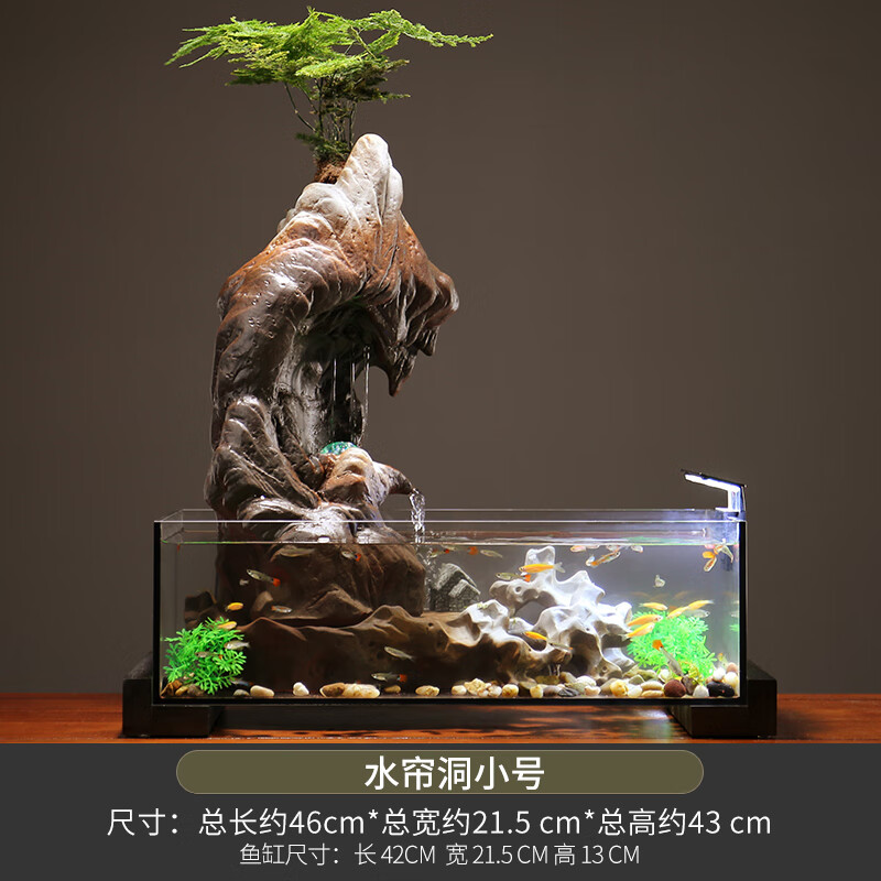 42鱼缸水帘洞造景配水族灯 绿植